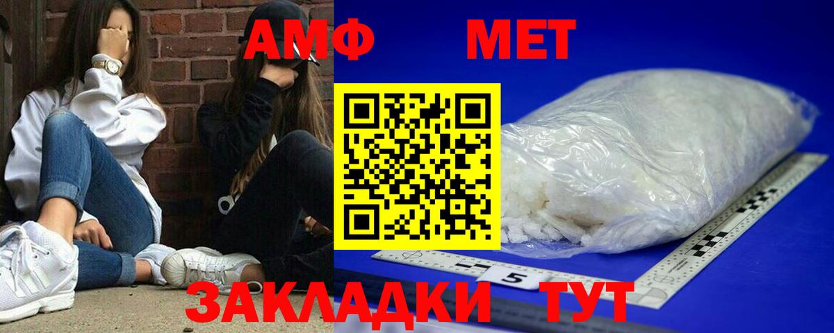 АМФЕТАМИН  Вход с VPN  Лабытнанги  АМФ VHQ  Amphetamine 
