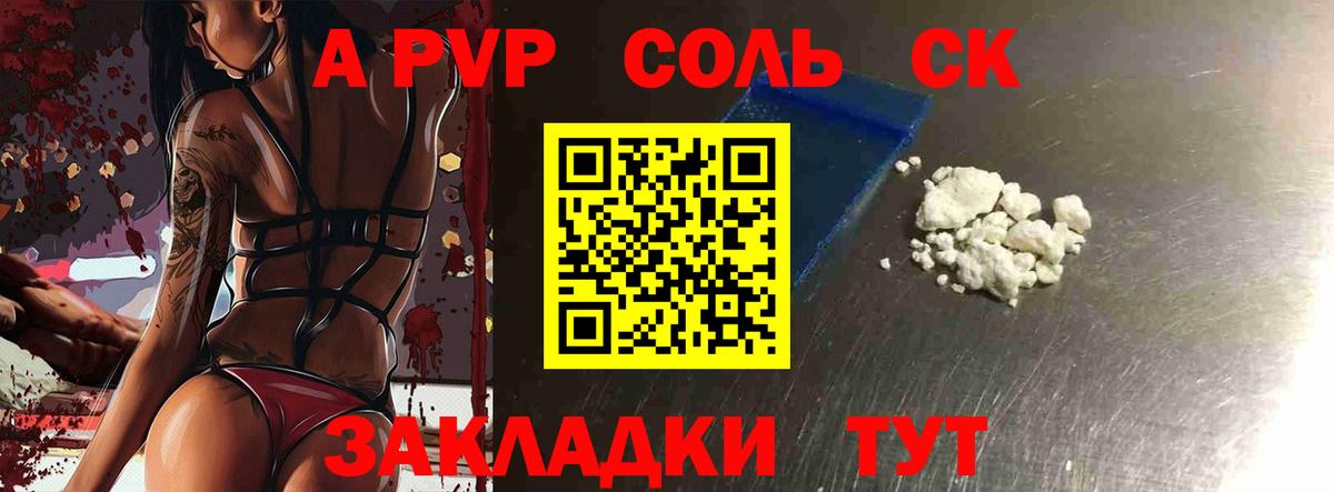 A-PVP кристаллы  Альфа ПВП  Вход с VPN  Лабытнанги  цены наркотик  APVP Crystall  Alpha PVP VHQ 