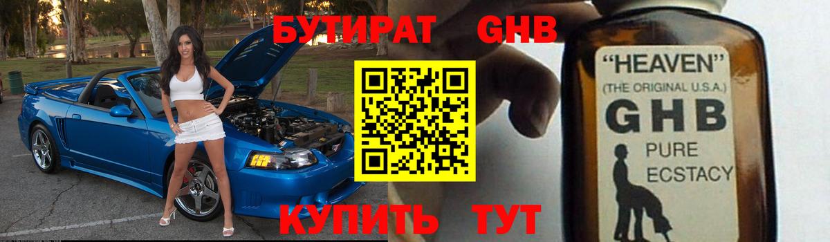 БУТИРАТ буратино  Вход с VPN  Лабытнанги 
