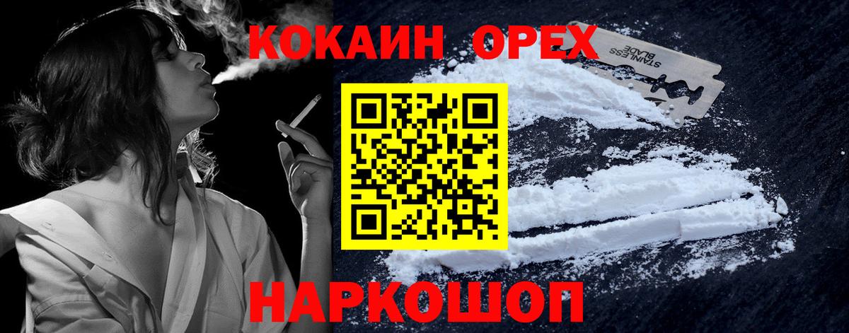 Лабытнанги  Кокаин 99%  Вход с VPN 