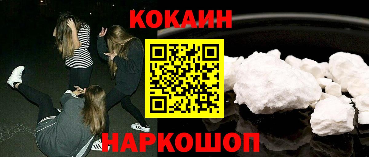 COCAIN VHQ Лабытнанги