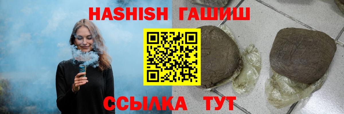 Лабытнанги  ГАШИШ Ice-O-Lator  Вход с VPN 