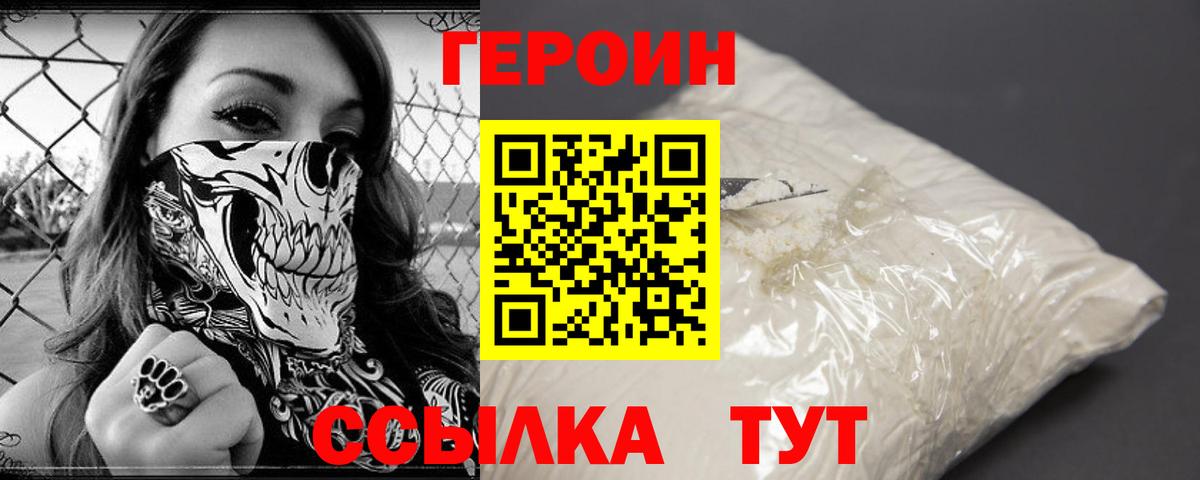 ГЕРОИН  Вход с VPN  Лабытнанги  Героин Афган 