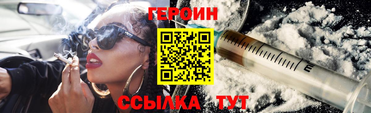 ГЕРОИН гречка Лабытнанги