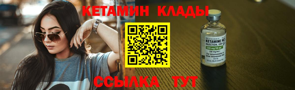 Кетамин ketamine  Вход с VPN  Кетамин ketamine  Лабытнанги 