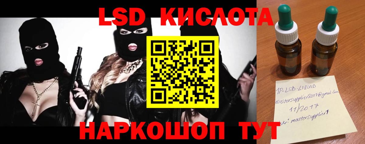 Лсд 25 экстази кислота Лабытнанги