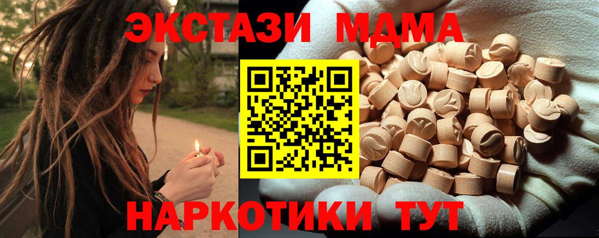 МДМА VHQ Лабытнанги