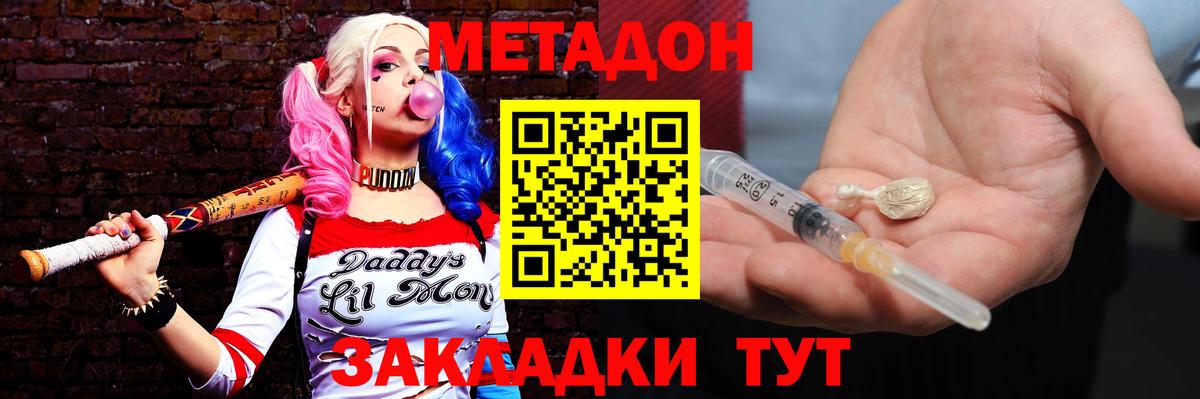 Лабытнанги  Метадон мёд  Вход с VPN 