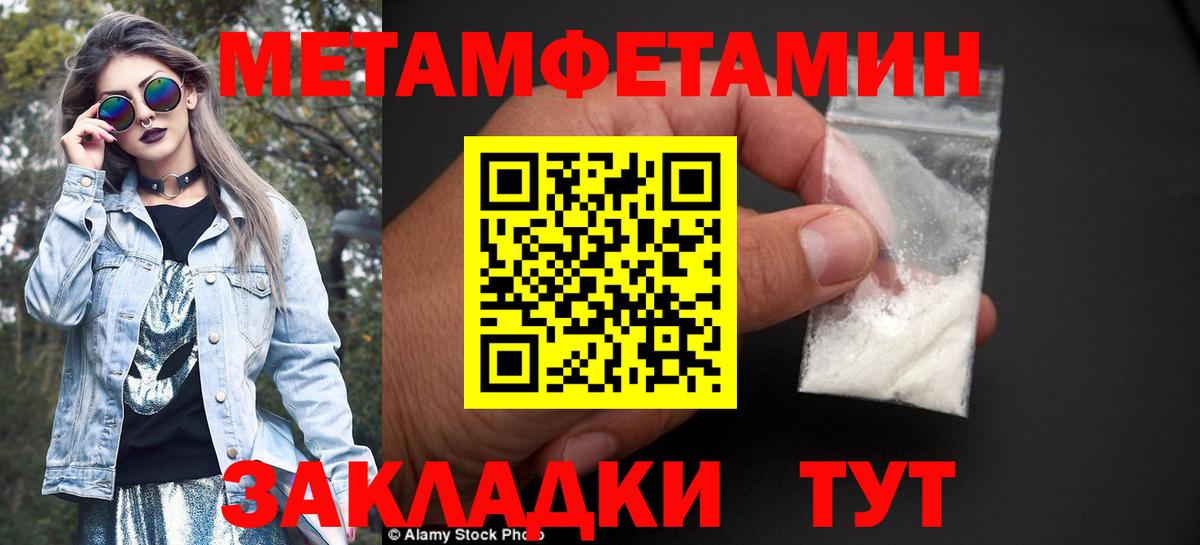 Первитин Декстрометамфетамин 99.9%  Вход с VPN  Лабытнанги 