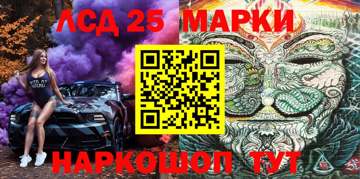 Наркотические марки 1,8мг Лабытнанги