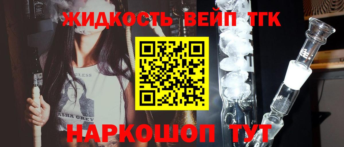 Лабытнанги  Дистиллят ТГК гашишное масло  ТГК концентрат  закладки  Вход с VPN 