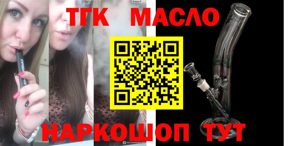 Дистиллят ТГК Wax Лабытнанги